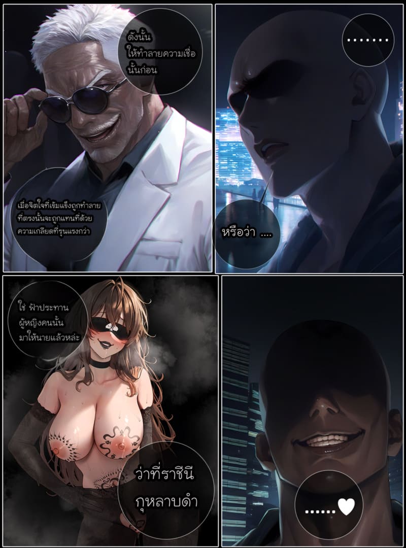 รอยยิ้มของภรรยาผมผู้แสนอ่อนโยน 3